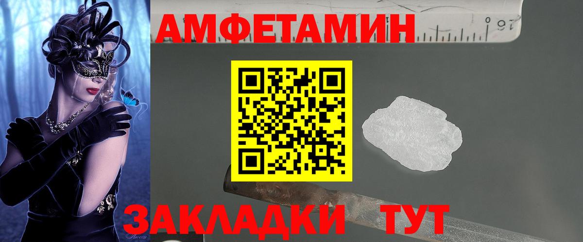 Амфетамин Розовый  ОМГ ОМГ ССЫЛКА  Лесной  Вход с VPN  АМФЕТАМИН 