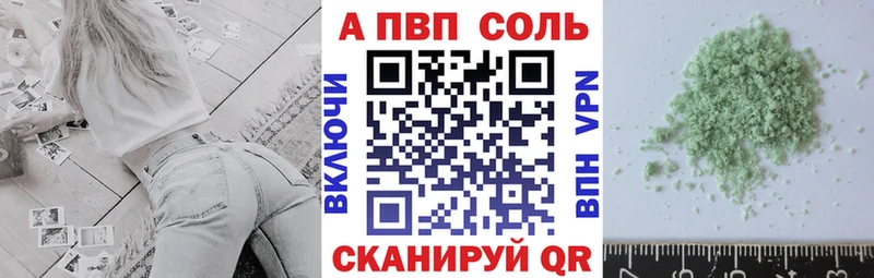 цены наркотик  Лесной  A PVP VHQ 
