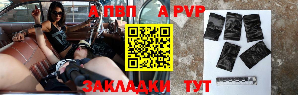 Alfa_PVP  A-PVP VHQ  Вход с VPN  Лесной 