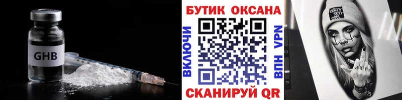 Бутират BDO  Лесной 