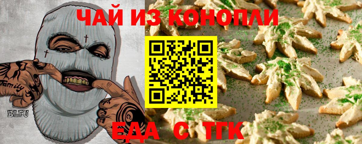 Лесной  Еда ТГК конопля  Вход с VPN 