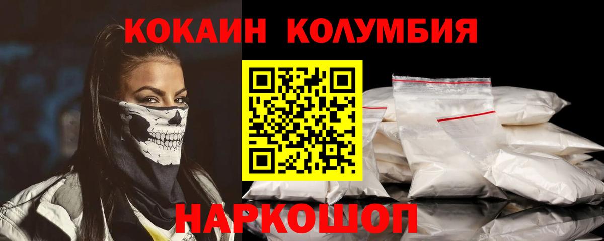 Лесной  Cocaine Перу  Вход с VPN 