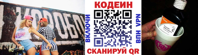 Codein Purple Drank  магазин продажи   Лесной 