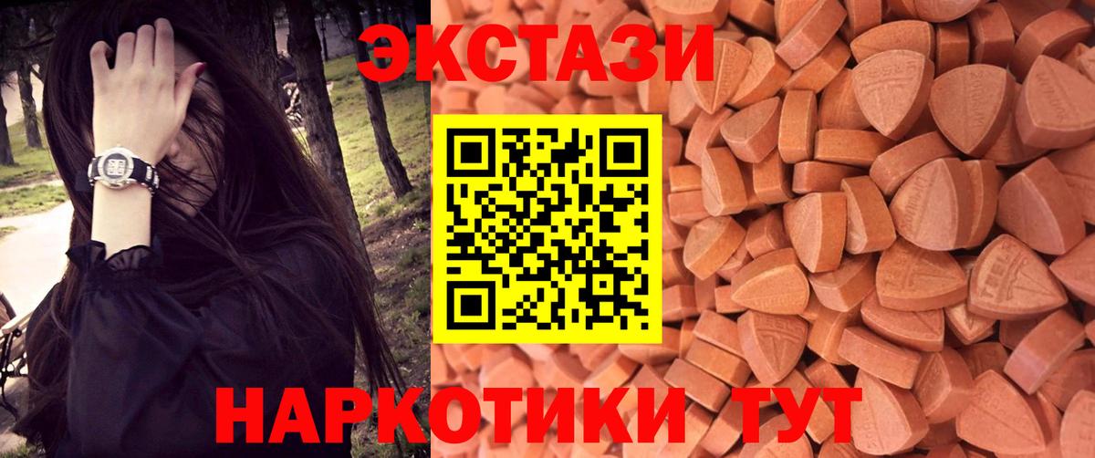 Ecstasy  Вход с VPN  ЭКСТАЗИ 300 mg  Лесной  Ecstasy 280 MDMA 