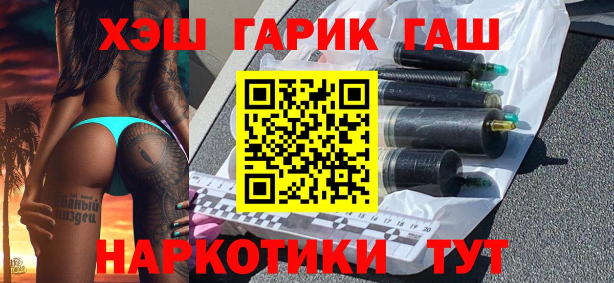 ГАШИШ Cannabis Лесной