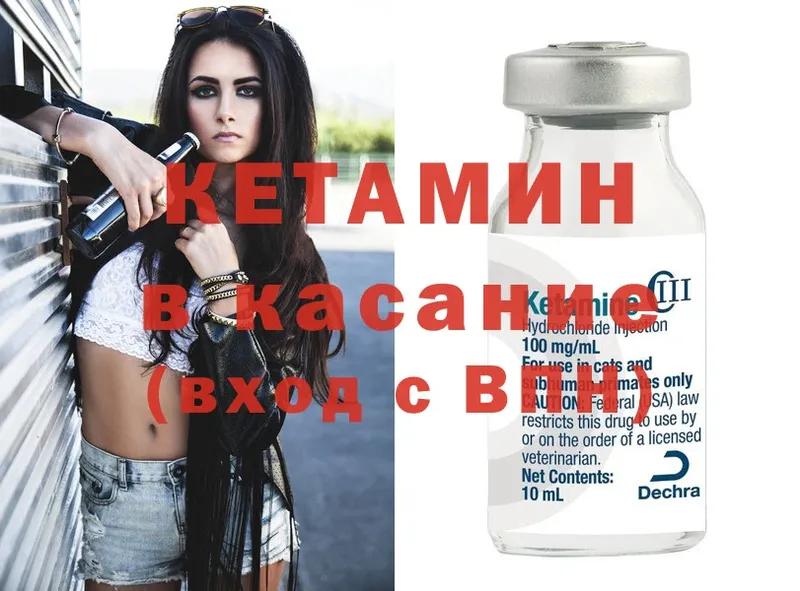 Кетамин ketamine  Лесной 