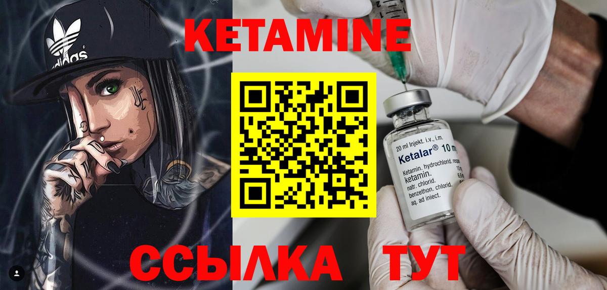 КЕТАМИН ketamine Лесной
