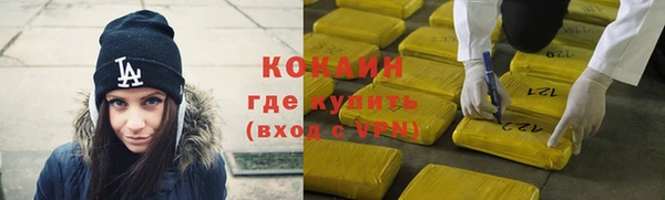 кокаин VHQ Алексин