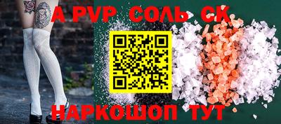 соль курить ск Будённовск