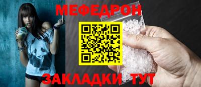 мефедрон Бугуруслан
