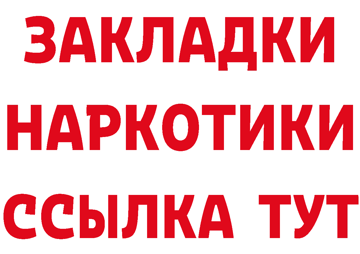 ТГК концентрат как зайти площадка MEGA Лесной