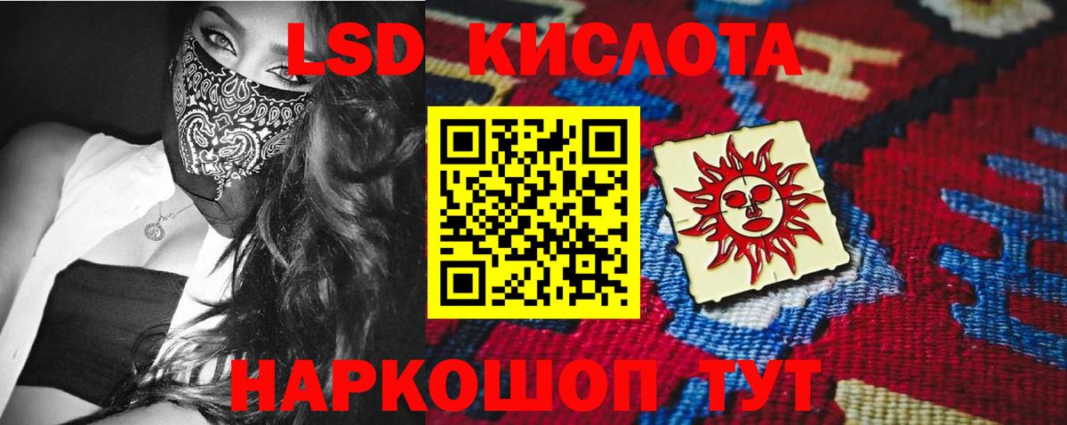 Лесной  Лсд 25 экстази кислота  Вход с VPN  LSD-25 экстази кислота 