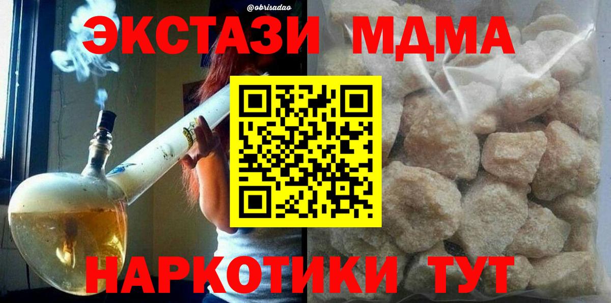 МЕФ  Вейп ТГК  ГАШ  Конопля  Лесной  MDMA  Где купить  А ПВП  Вход с VPN  Кокаин 