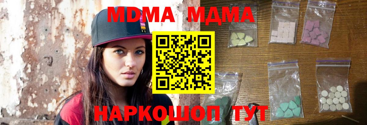 МДМА молли  Вход с VPN  Лесной  МДМА  МДМА молли 