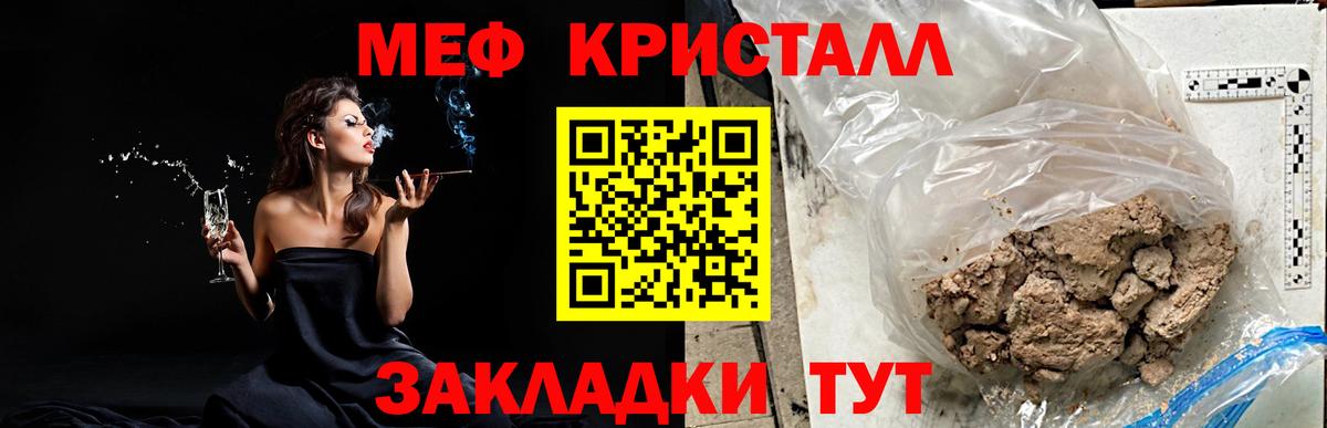 Лесной  МЯУ-МЯУ VHQ  МЯУ-МЯУ 4 MMC  Мефедрон  Вход с VPN 