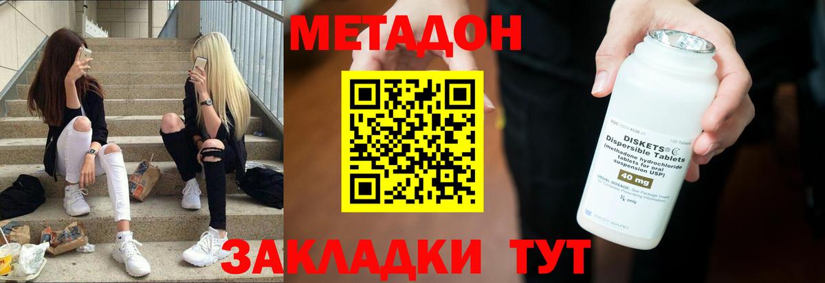 Метадон methadone  Метадон белоснежный  Лесной  Вход с VPN 