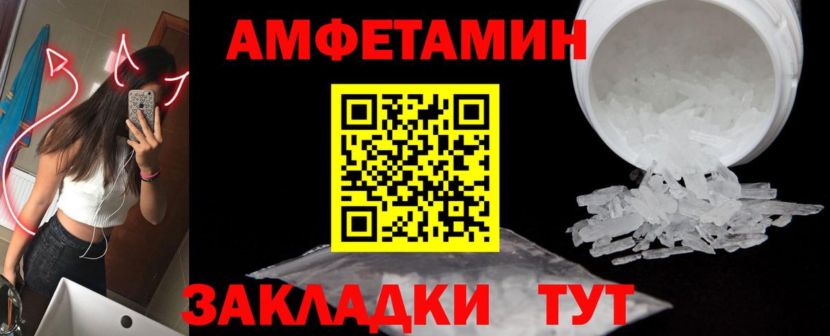 Первитин мет  Вход с VPN  Лесной 