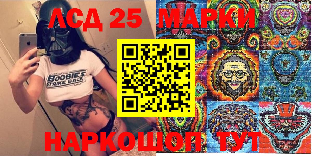 Марки N-bome 1,8мг  Вход с VPN  Лесной  Марки N-bome 1,8мг 