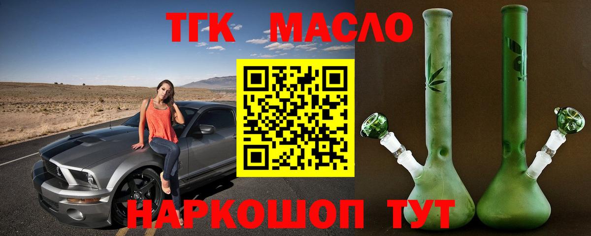 Дистиллят ТГК вейп Лесной